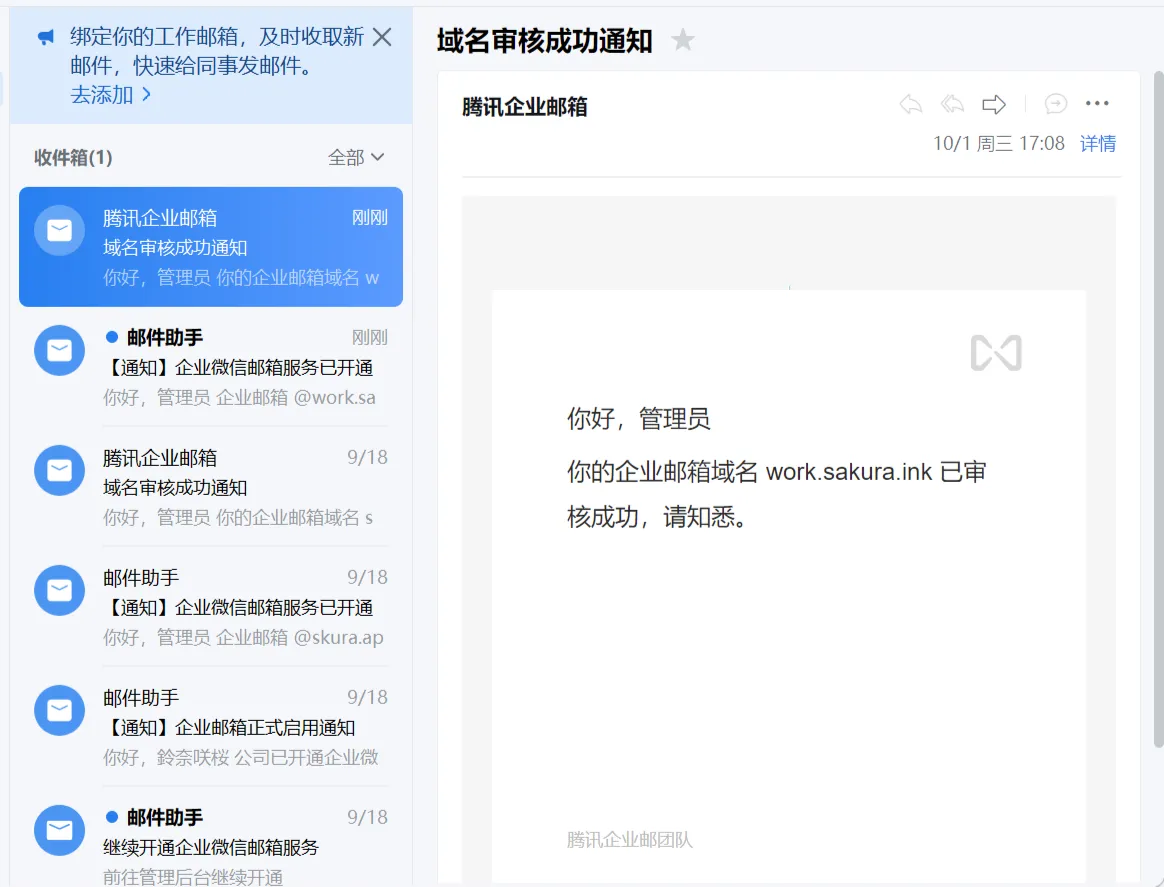 通过